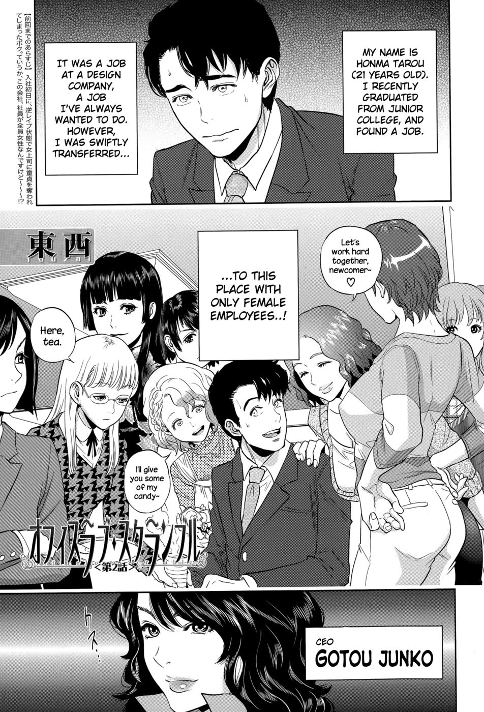 Hentai Manga Comic-Office Love Scramble-Chapter 2-1